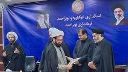 تجلیل از نقش مؤثر سازمان جهاد کشاورزی کهگیلویه و بویراحمد در عرصه‌های فرهنگی